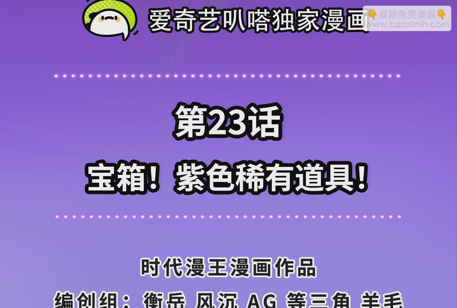 古神遊戲 - 第23話 寶箱！紫色稀有道具！(1/2) - 4